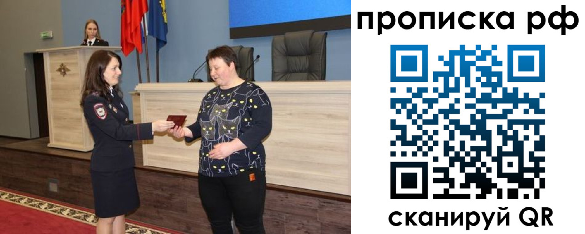временная регистрация в квартире в Осташкове