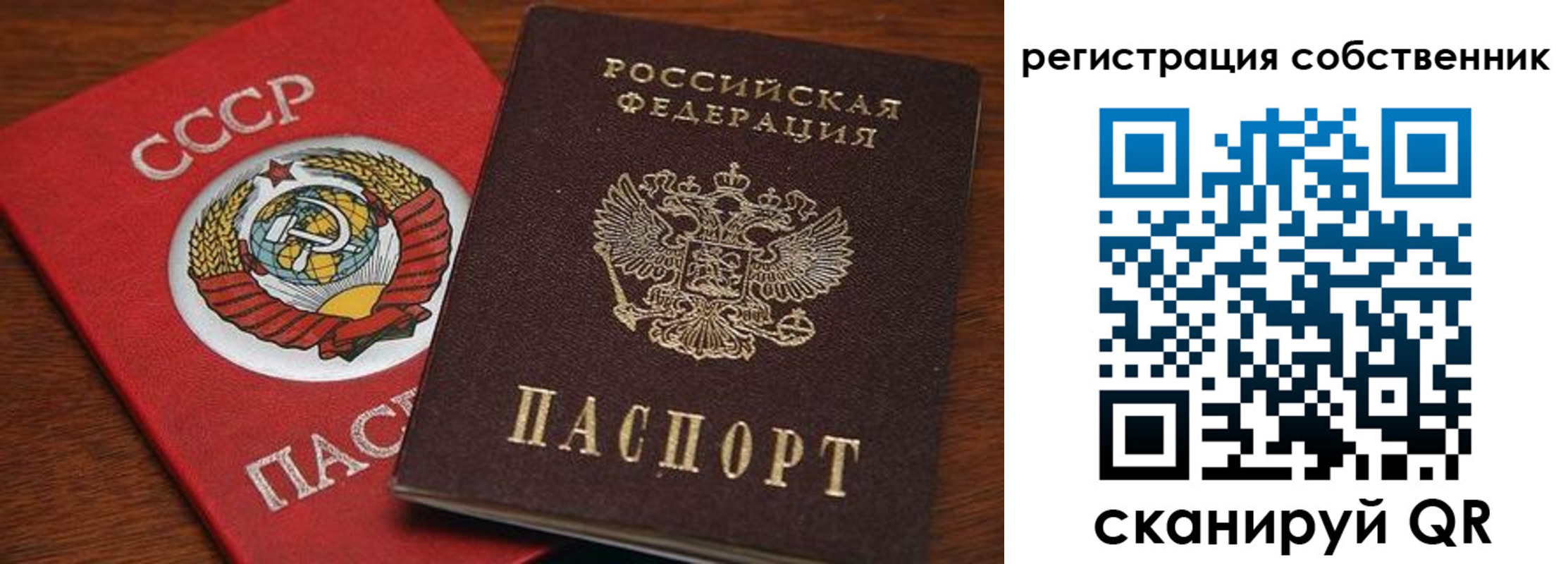 временная регистрация поиск в Осташкове