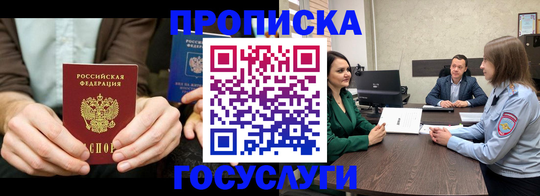 прописка в квартире в Осташкове