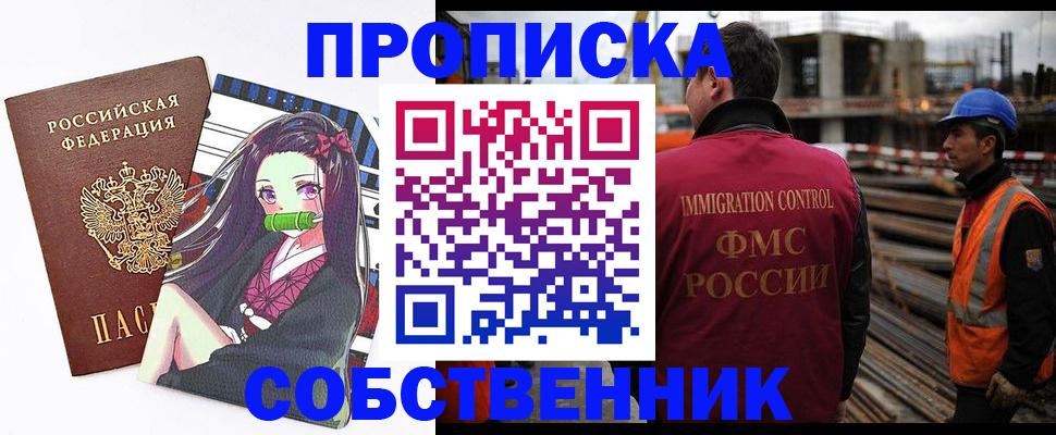 временная регистрация для всех в Осташкове