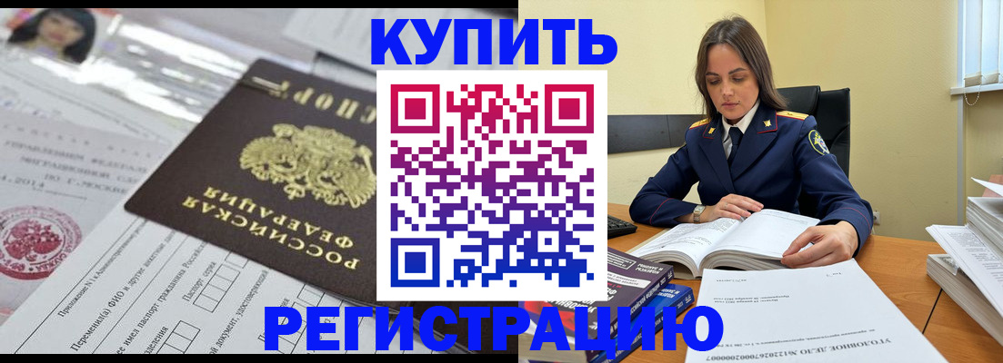 временная регистрация для школы в Осташкове