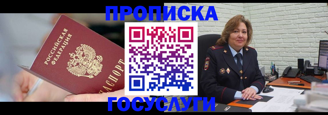 миграционный учет в Осташкове