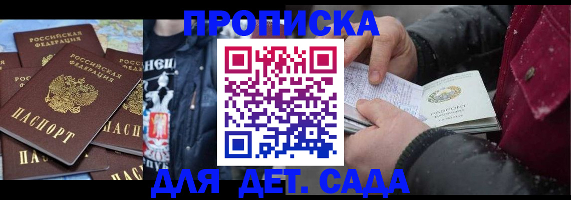 временная регистрация купить в Осташкове