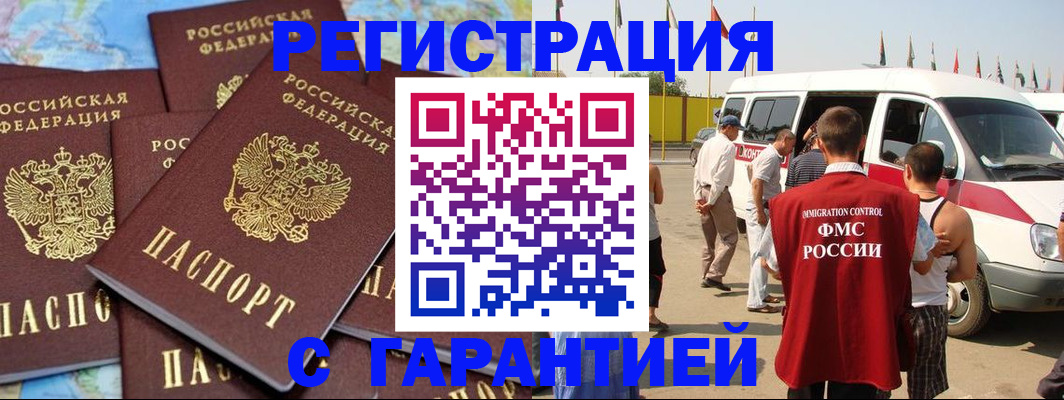 временная регистрация в квартире в Осташкове