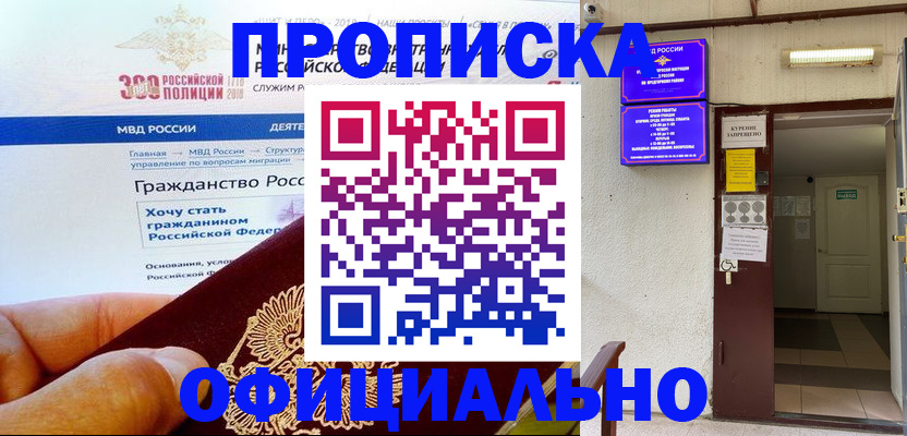 временная регистрация в квартире в Осташкове