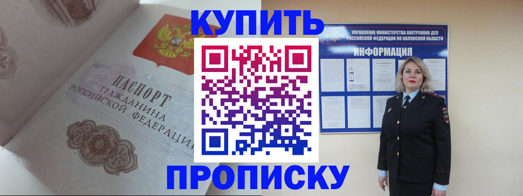 временная регистрация в квартире в Осташкове