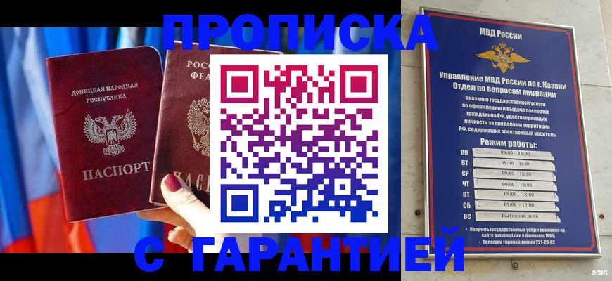 прописка паспорт в Осташкове