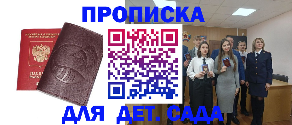 прописка от собственника в Осташкове