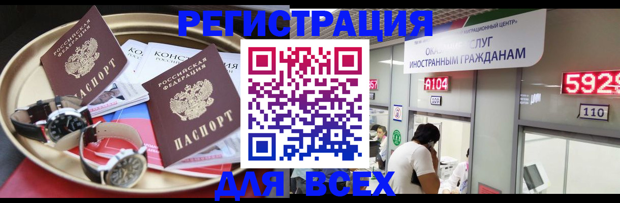 временная прописка в Осташкове